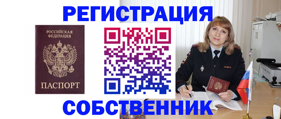 прописка поиск в Тайге