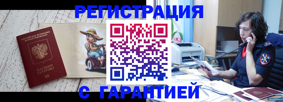 регистрация для школы в Тайге